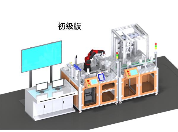1+X智能制造单位D型装备