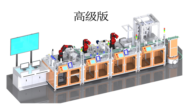 1+X智能制造实训平台高级版