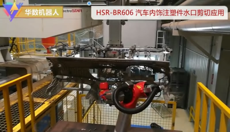 BR606汽车内饰注塑件水口剪切应用